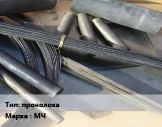 Молибден